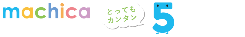 machipay(マチペイ)カード登録とってもカンタン5ステップ