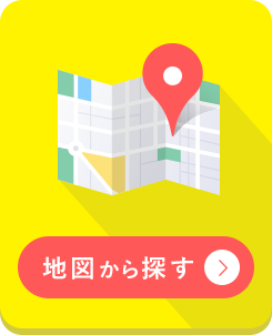 地図から探す