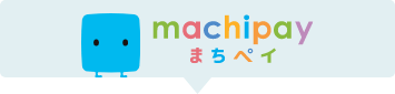 まちペイ