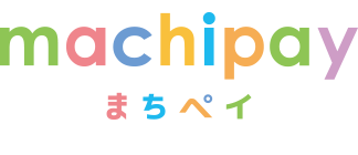 machipay(マチペイ)